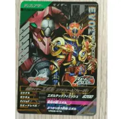 2026年最新】仮面ライダーエボル スリーブの人気アイテム - メルカリ
