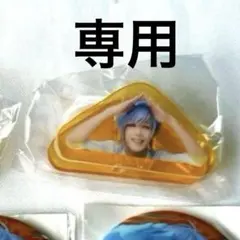 あい@グッズ整理中様　専用