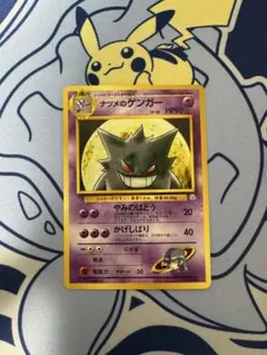 ナツメのゲンガー 旧裏