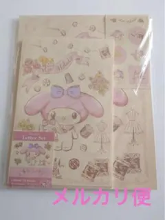 【新品未開封】 サンリオ マイメロディ レターセット