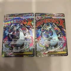 メガリザードンex MA インフェルノX メガドリーム