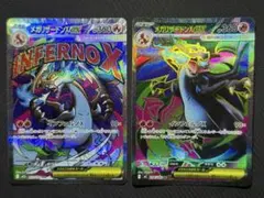 メガリザードンXex 2枚セット 223/193MA 094/080SR