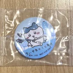 ちいかわ×くら寿司　缶バッチ　ハチワレのサムネイル