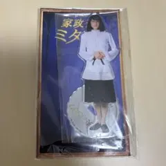 家政夫のミタゾノ