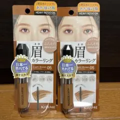 キスミー ヘビーローテーション 眉マスカラ 05 ライトブラウン 2本セットのサムネイル