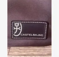 CASTELBAJAC ブラウン ハンドバッグ