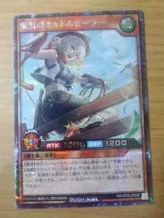 遊戯王ラッシュデュエル 牽引のキャトルヒーラー オーバーラッシュレア 