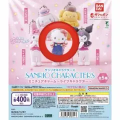 サンリオキャラクターズ　ミニチュアチャーム　ライブキャラクター　ハローキティ