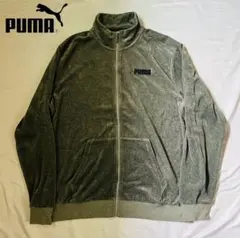 PUMA プーマ ベロア トラックジャケット グレー XL