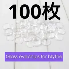 2026年最新】ブライスアイ チップの人気アイテム - メルカリ
