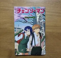 チェンソーマン レゼ篇 入場者特典 第6弾