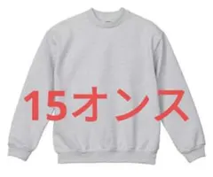 ★15オンス★ ユナイテッドアスレ スウェット