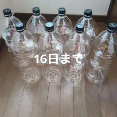 ブラックニッカ クリア 4L 空ペットボトル頑丈な取っ手付き 8本セットのサムネイル