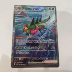 メガヤンマEX SAR RR 熱風のアリーナ