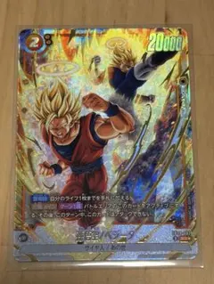 ドラゴンボール フュージョンワールド 伝説の戦士 FS12-17 パラレル