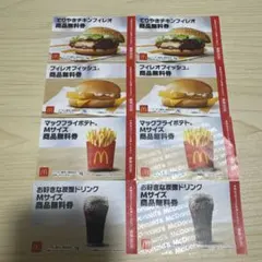 マクドナルド 商品無料券 8枚セットのサムネイル