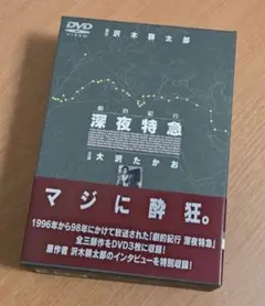 2026年最新】深夜特急 dvdの人気アイテム - メルカリ