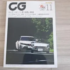 KK(出品予定はプロフへ)様専用CG 2024年11月号