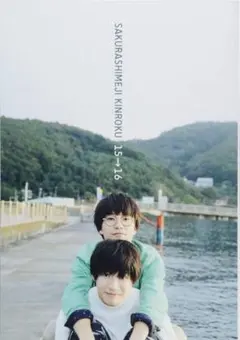 【直筆サイン入り】Sakurashimeji さくらしめじ チェキ【おまけ付き】 Sakurashimeji さくらしめじ アザージャケット 直筆サイン入り