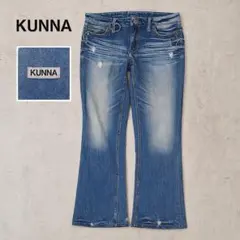 クリスマスセール ダメージ加工 フレアデニム 大人女子 y2k ローライズ　26