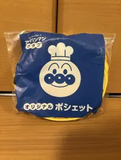 アンパンマン オリジナル ポシェット ガスト限定