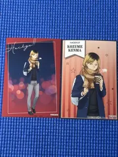 ハイキュー　ブロマイド　研磨　セット