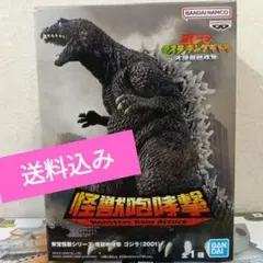 新品未開封　東宝怪獣シリーズ 怪獣咆哮撃 ゴジラ (2001) リアルフィギュア