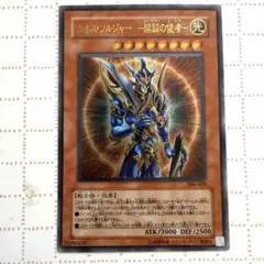2026年最新】カオスソルジャー 開闢の使者 アルティメットレアの人気