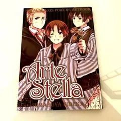 Artestella 画集 ヘタリア トランプ 画集 2026年最新 ArteStellaの人気