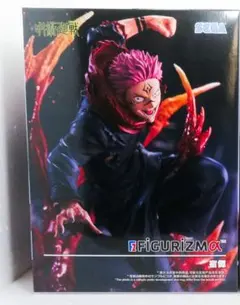 送料無料SEGA FIGURIZMα 呪術廻戦 虎杖悠仁 宿儺 フィギュア