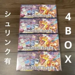 ポケモンカード　超電ブレイカー　黒炎の支配者　デッキビルドBOX シュリンクあり デッキビルドBOX『黒炎の支配者』【未開封BOX】{-}