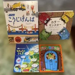 しかけ絵本４冊セット(ジャングル/サファリ/ダイナソー/オーシャン) しかけ絵本4冊セット(ジャングル/サファリ/ダイナソー/オーシャン