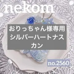 トレカケース　トレカキーホルダー　ホイップデコ　B8 青　水色　白　白鳥