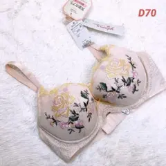 D70 トリンプ　プレミアム　天使のブラ魔法のハリ感　ブラジャー