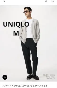 スマートアンクルパンツ Mサイズ ブラック 482886