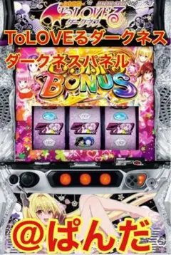 スマスロ L ToLOVEるダークネス ☆ボタンバイブスイッチ付☆送料無料 スマスロ To LOVEるダークネス ダークネスパネル | Slot Shop NIT