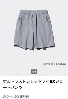 ウルトラストレッチドライEXショートパンツ グレー140