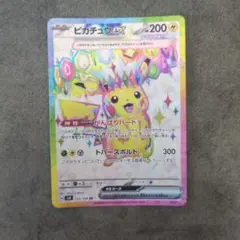 2026年最新】ポケモンカード 超電ブレイカー ピカチュウの人気アイテム