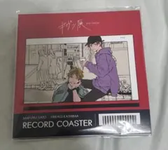 ギヴン展 レコード風コースター 佐藤 真冬＆鹿島 柊