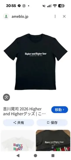吉川晃司 30周年アニバーサリーライブ 限定 tシャツ グッズ トップス