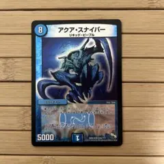 アクア・サーファー デュエルマスターズ P23/Y9 - メルカリ