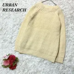 アーバンリサーチ ゆるニット F イエロー系 ラグランスリーブ ローゲージ 秋冬
