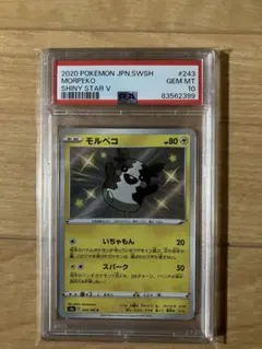 2026年最新】モルペコv psa10の人気アイテム - メルカリ