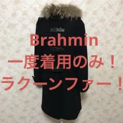 ★Brahmin/ブラーミン★ダッフルコート38(M.9号)ブラック.無地.冬