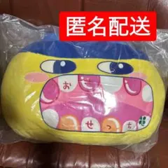 たまごっち1番クジB賞 メイクはいしゃさん お口あけて ぬいぐるみ