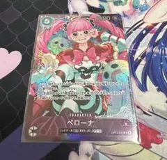 ペローナ：フラッグシップバトル2024 1月ベスト8記念品 SR ドン2枚
