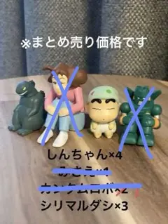 待ちぼうけ4 クレヨンしんちゃん