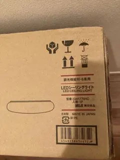 ✨美品✨廃盤✨無印良品シーリングライト 無印良品 LED木製シーリングライト 調光調色機能付 10畳 ダーク