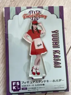 河西結心 フィギュアスタンドキーホルダー Hello！ 2022 - メルカリ