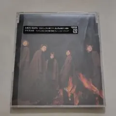 嵐 「とまどいながら」初回限定版